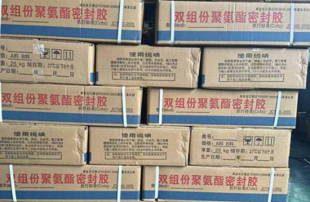 崇明聚硫密封胶